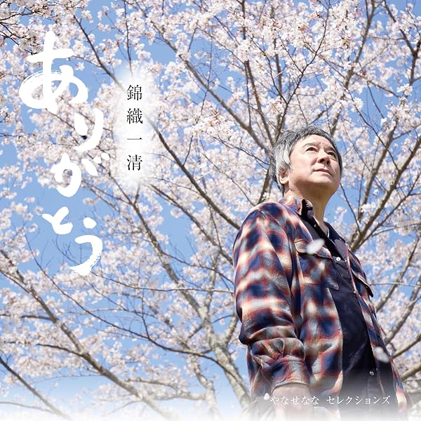 Amazon.co.jp: 錦織一清 写真集&カレンダー 『 言魂 - 10カラットの